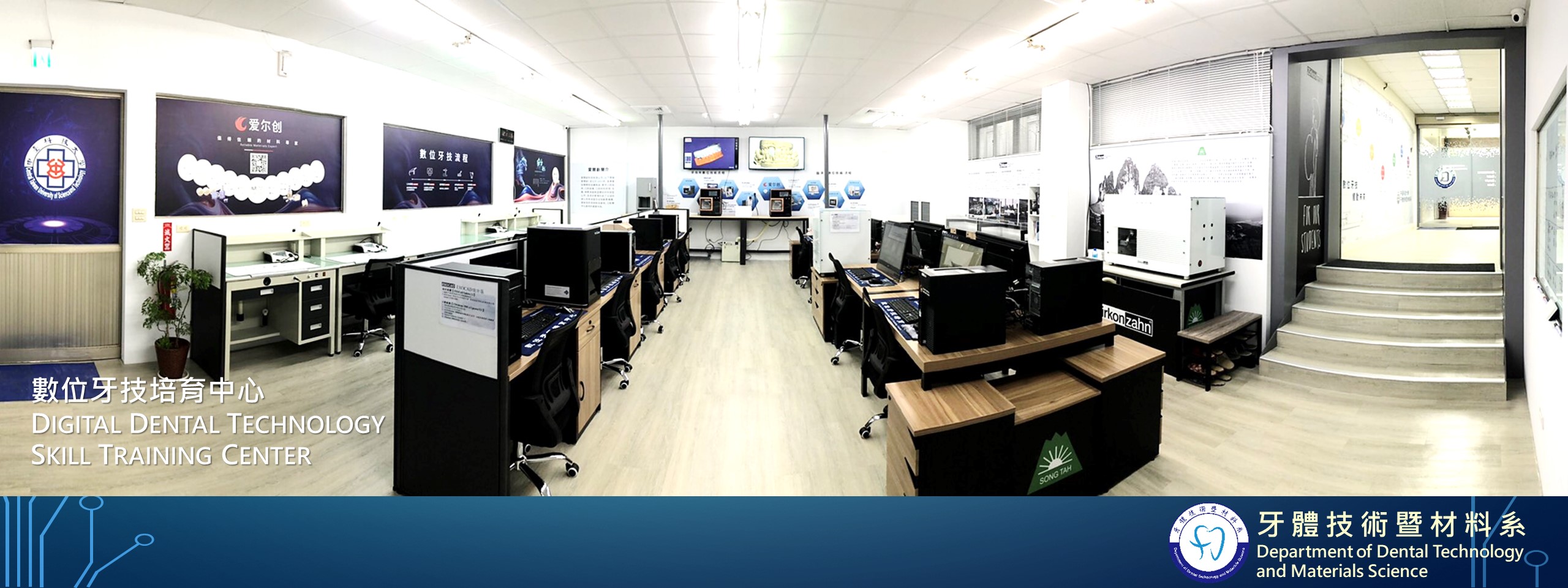DIGITAL DENTAL TECHNOLOGY SKILL TRAINING CENTER