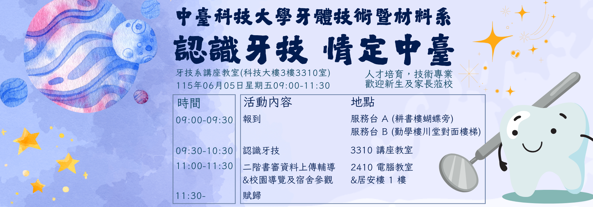 恭喜通過甄選一階