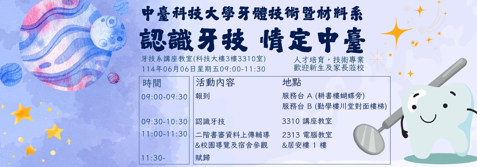 恭喜甄選甄選一階